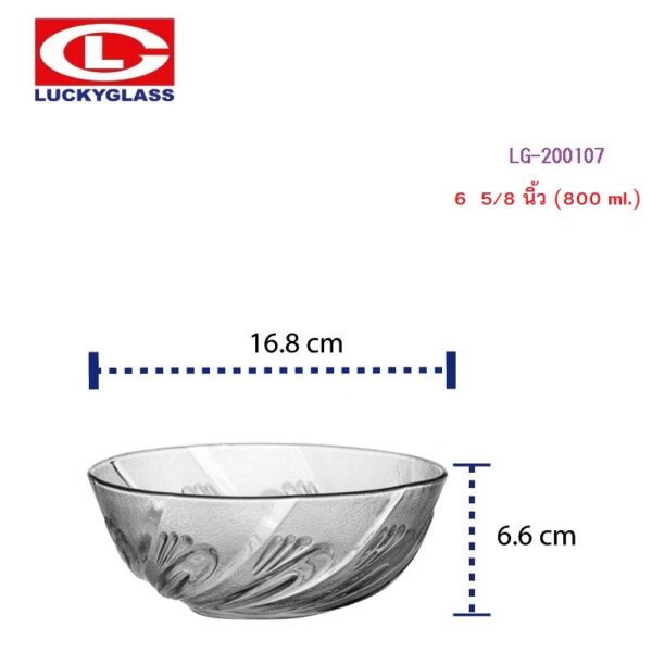 LUCKY Feather Bowl LG-200107