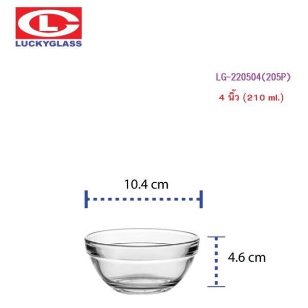 LUCKY Stackable Bowl LG-220504 (205P)