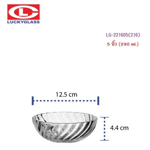LUCKY Rainbow Bowl LG-221605 (216)