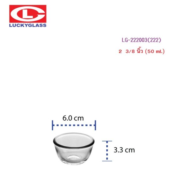 LUCKY Chef’s Bowl LG-222003 (222)