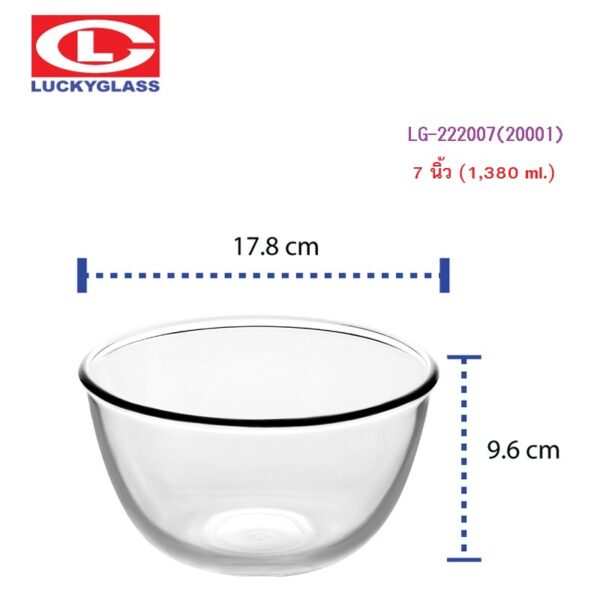LUCKY Chef’s Bowl LG-222007 (20001)