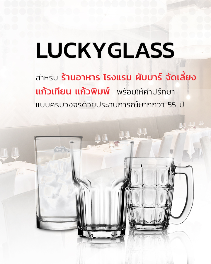 LUCKYGLASS Thailand Glassware