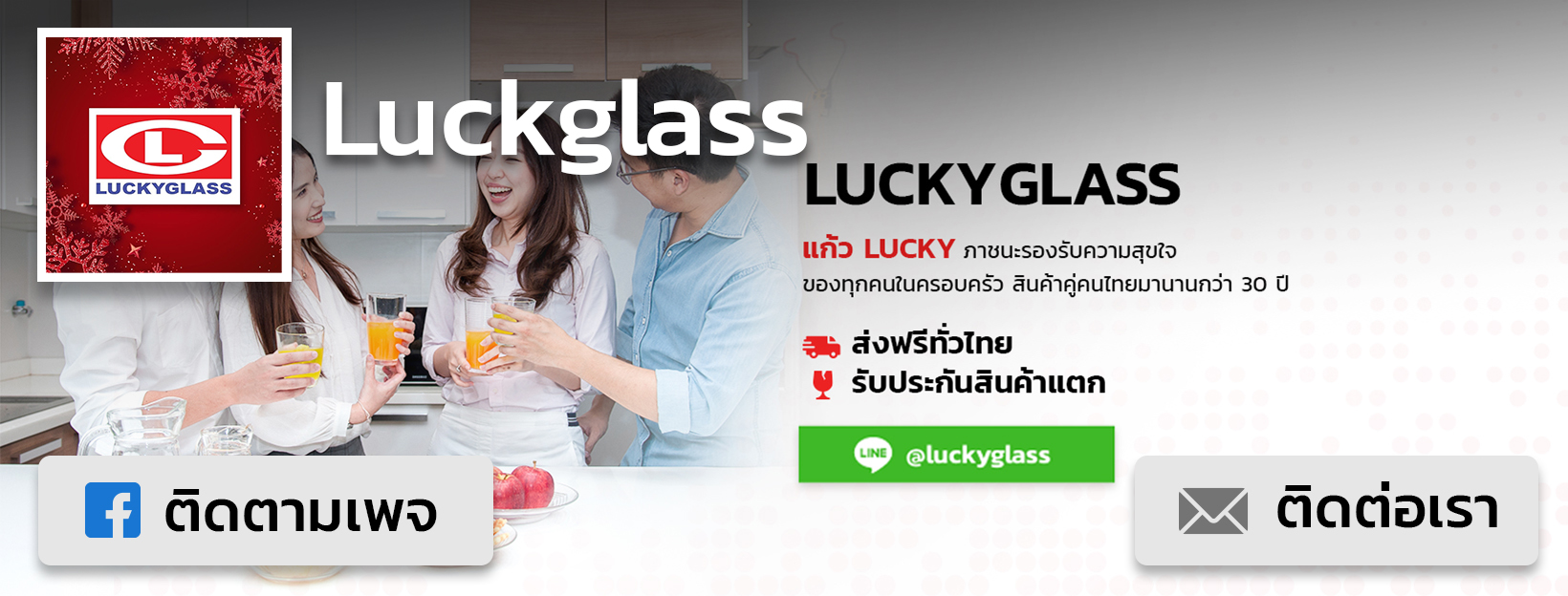 LUCKYGLASS FB Page